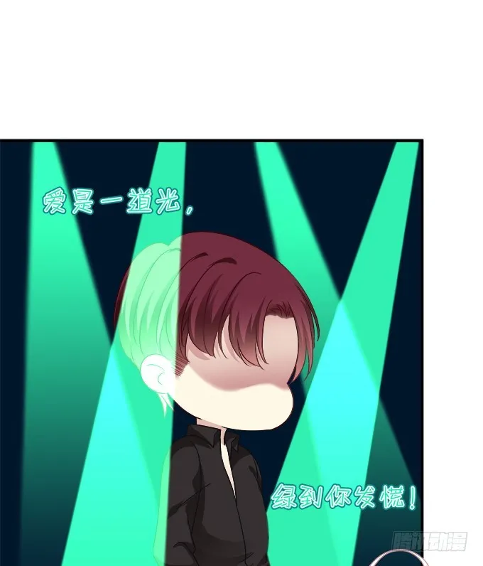 还说不是你儿子！ 第12页