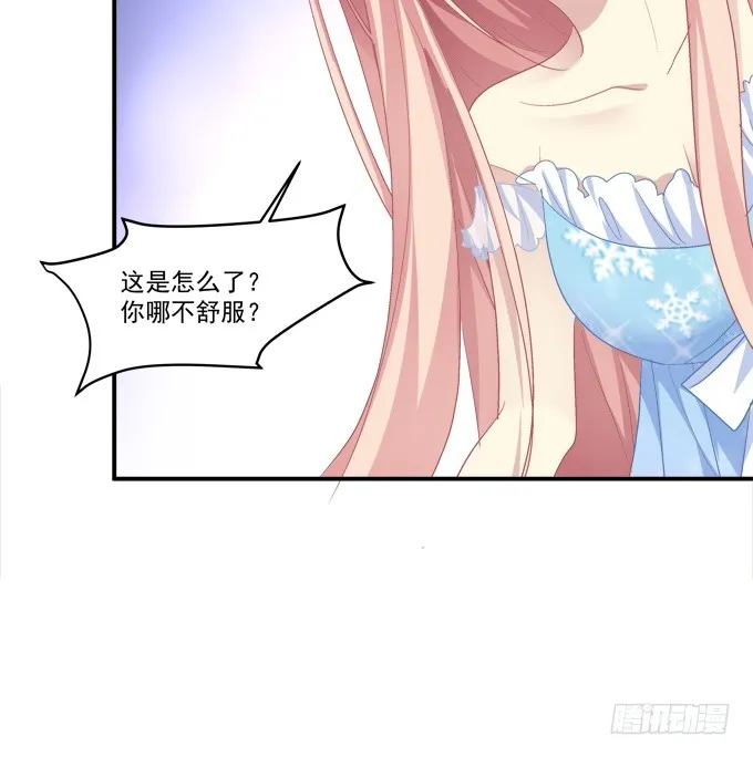 还说不是你儿子！ 第29页