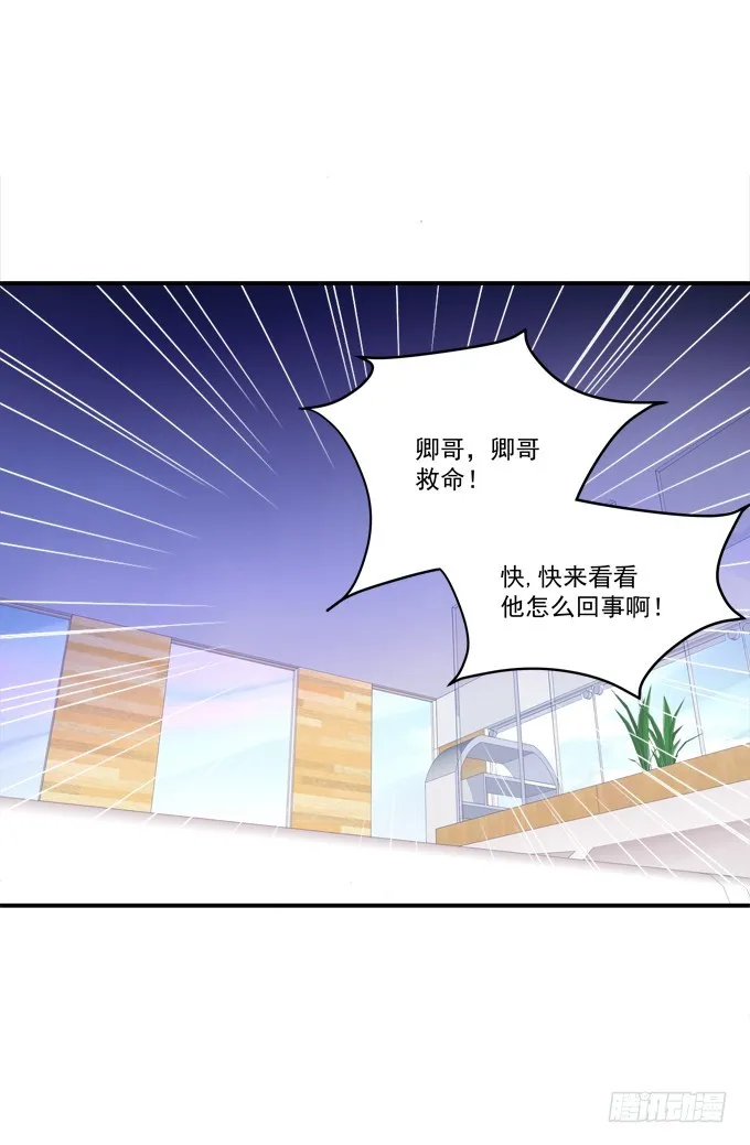 还说不是你儿子！ 第30页