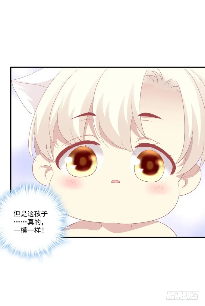 还说不是你儿子！ 第38页