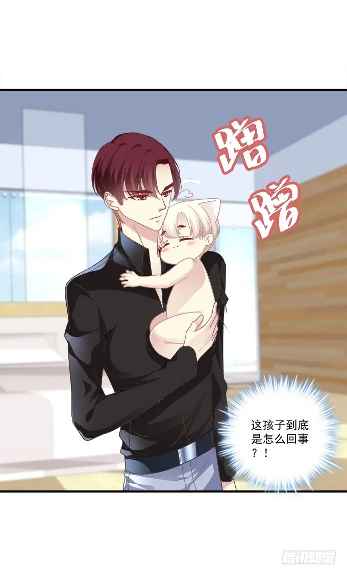 还说不是你儿子！ 第42页