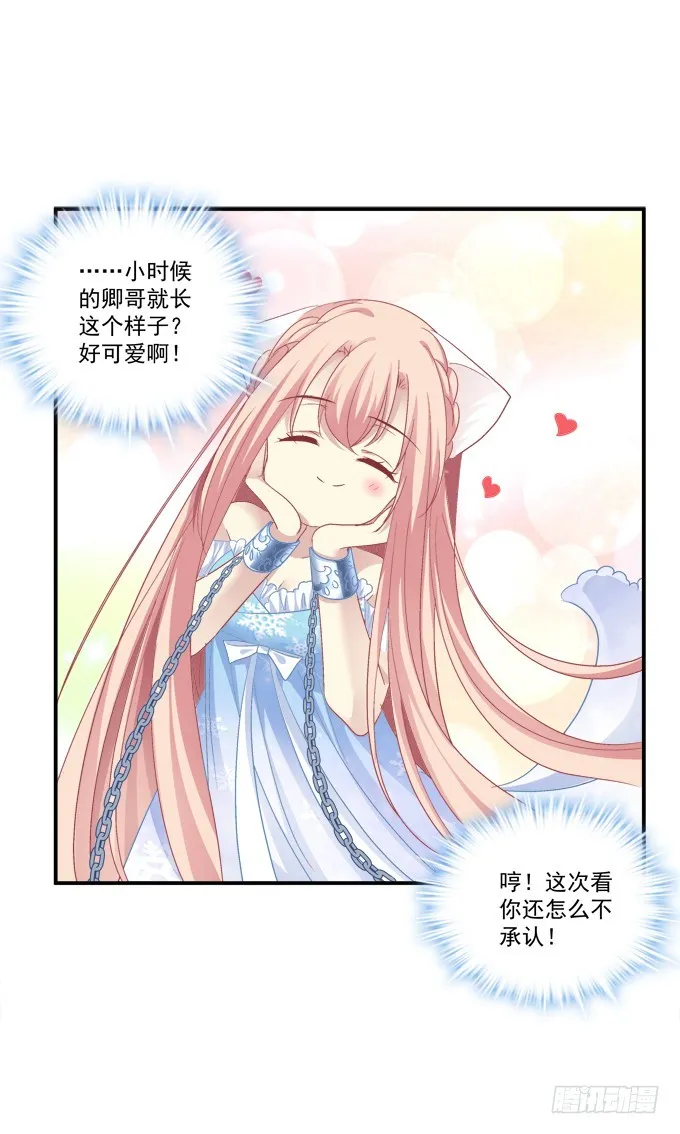 还说不是你儿子！ 第43页