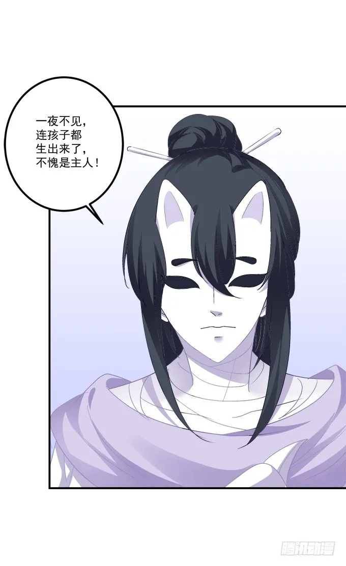 还说不是你儿子！ 第46页