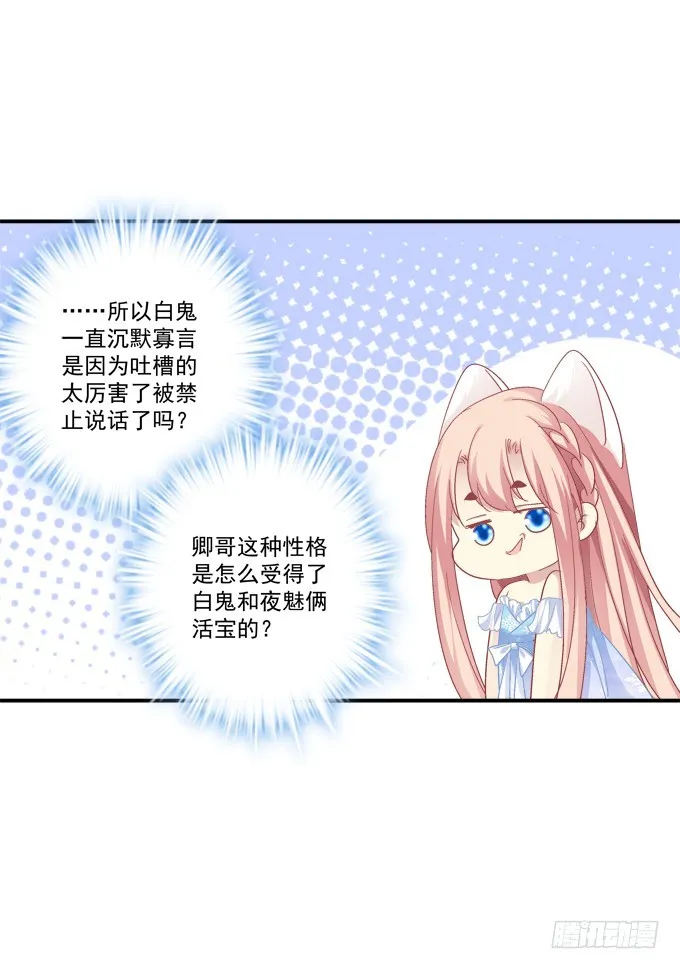 还说不是你儿子！ 第48页