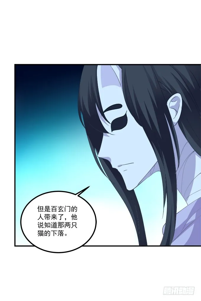 还说不是你儿子！ 第51页