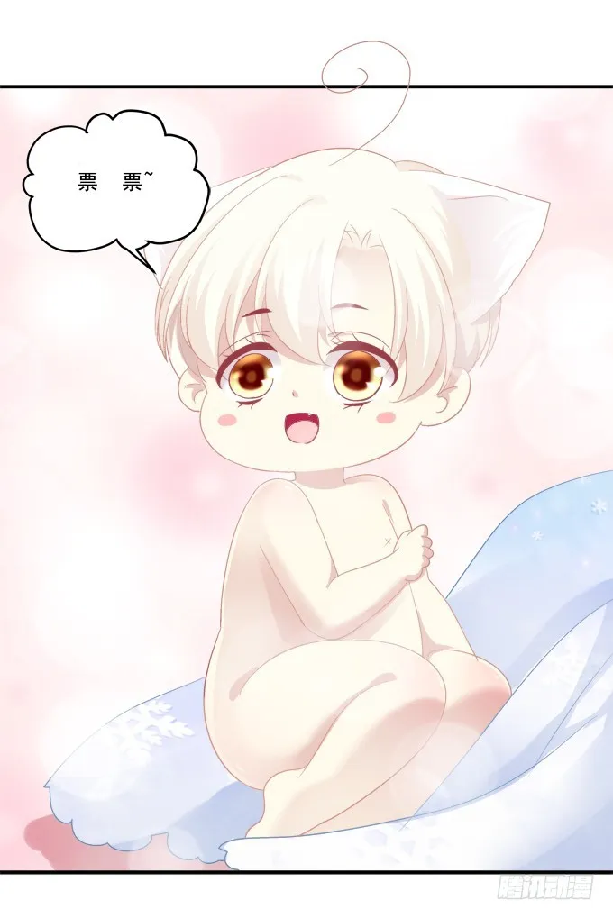 还说不是你儿子！ 第58页