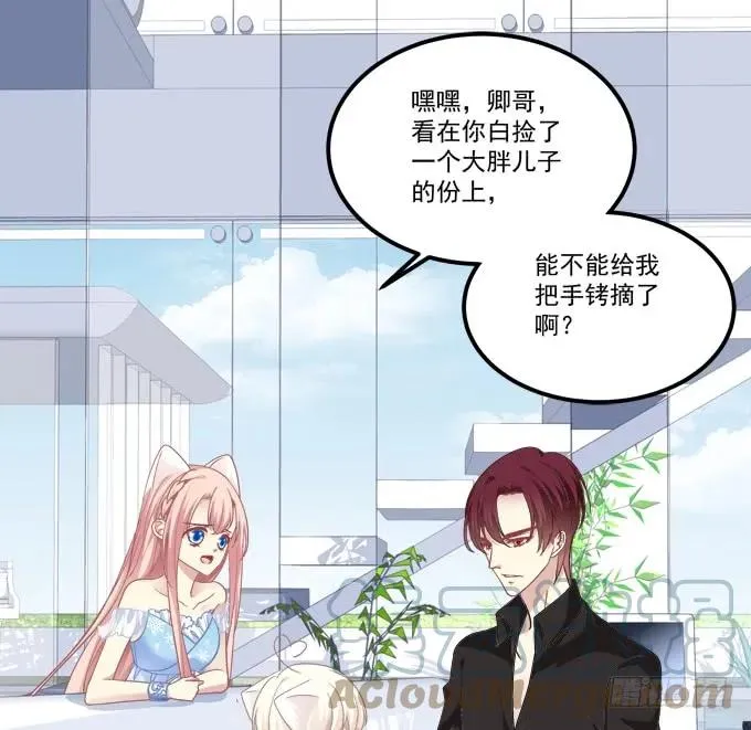 你就是我的犯人！ 第7页