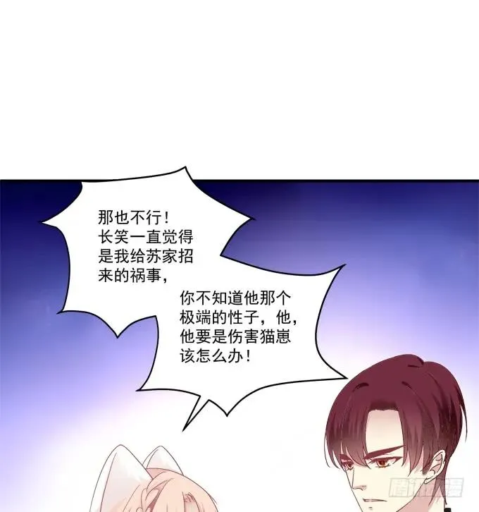 你就是我的犯人！ 第29页