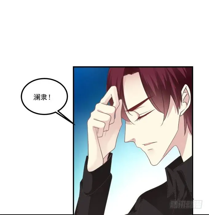 你就是我的犯人！ 第32页