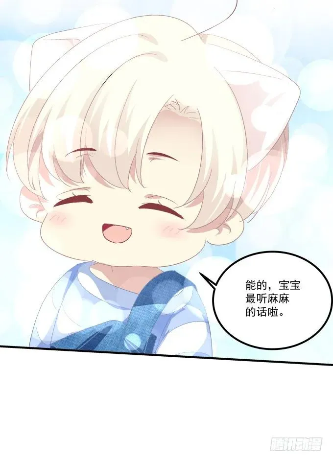 你就是我的犯人！ 第47页