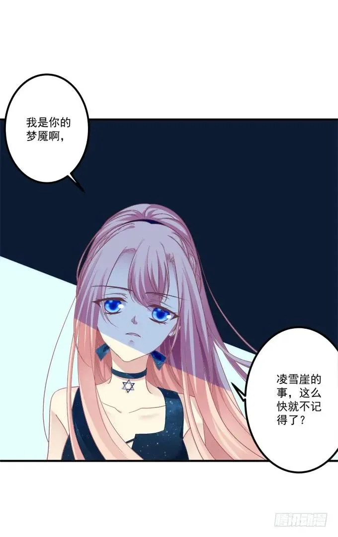 你就是我的犯人！ 第56页