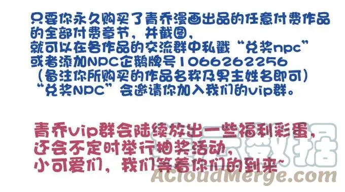 你就是我的犯人！ 第58页