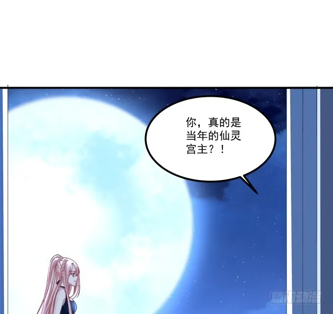 我竟然为了他们伤害了卿哥！ 第5页