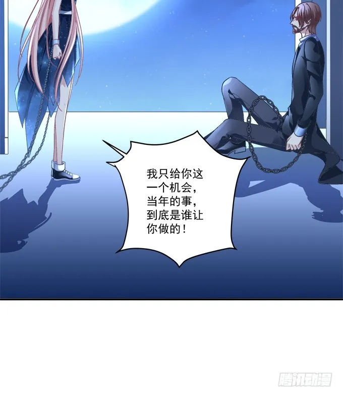 我竟然为了他们伤害了卿哥！ 第6页