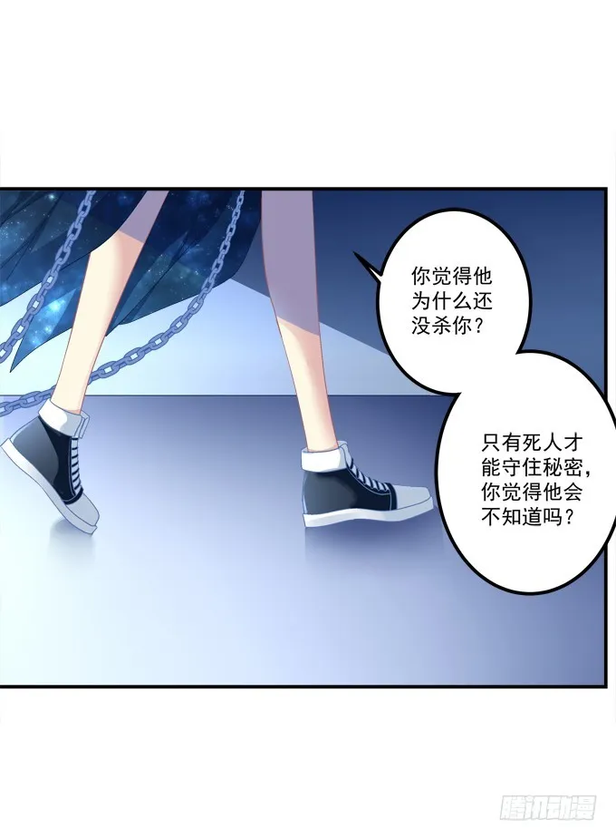 我竟然为了他们伤害了卿哥！ 第9页