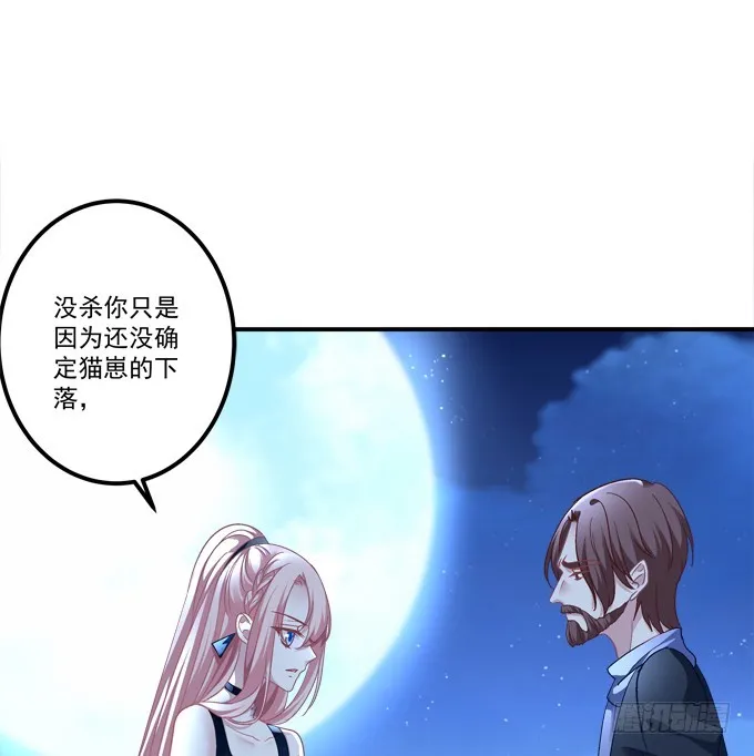 我竟然为了他们伤害了卿哥！ 第10页