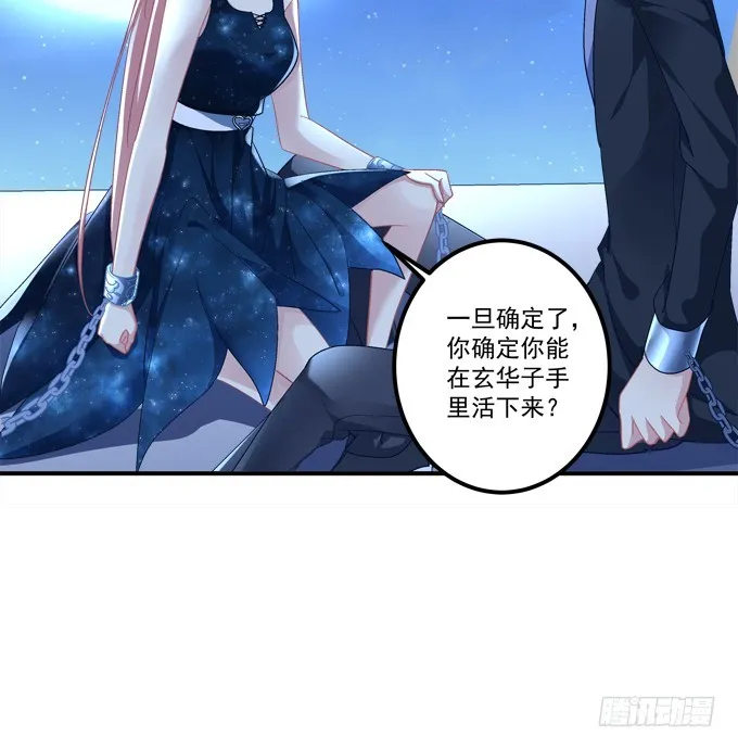 我竟然为了他们伤害了卿哥！ 第11页