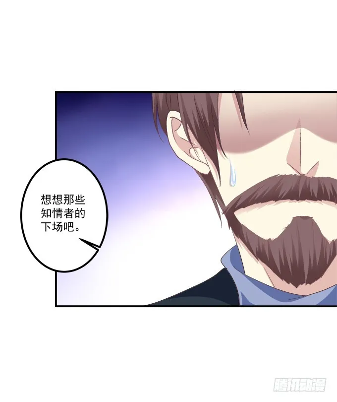 我竟然为了他们伤害了卿哥！ 第12页