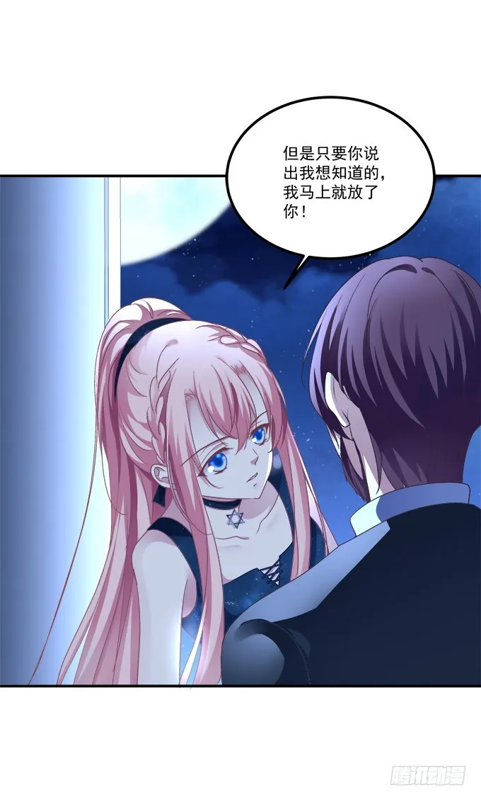 我竟然为了他们伤害了卿哥！ 第13页