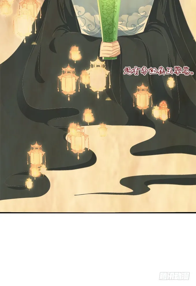 我竟然为了他们伤害了卿哥！ 第18页