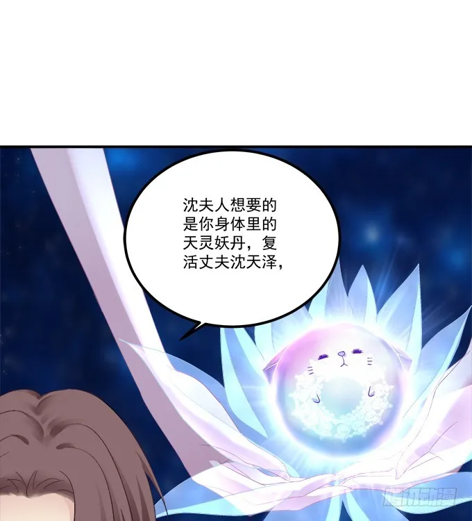 我竟然为了他们伤害了卿哥！ 第21页