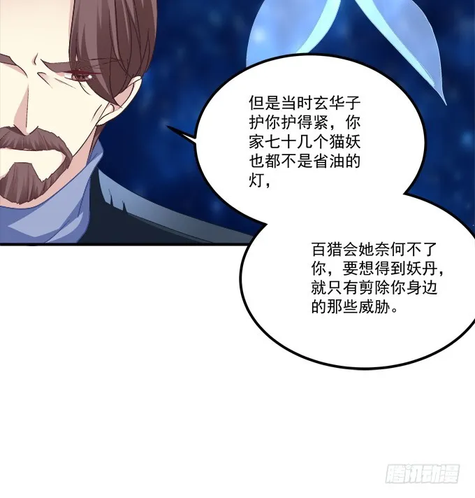 我竟然为了他们伤害了卿哥！ 第22页