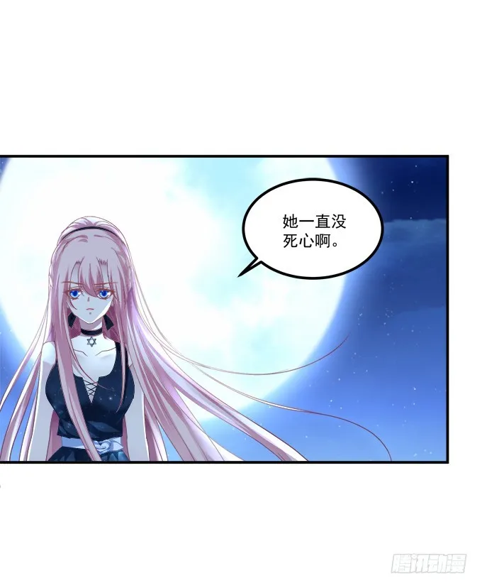 我竟然为了他们伤害了卿哥！ 第23页