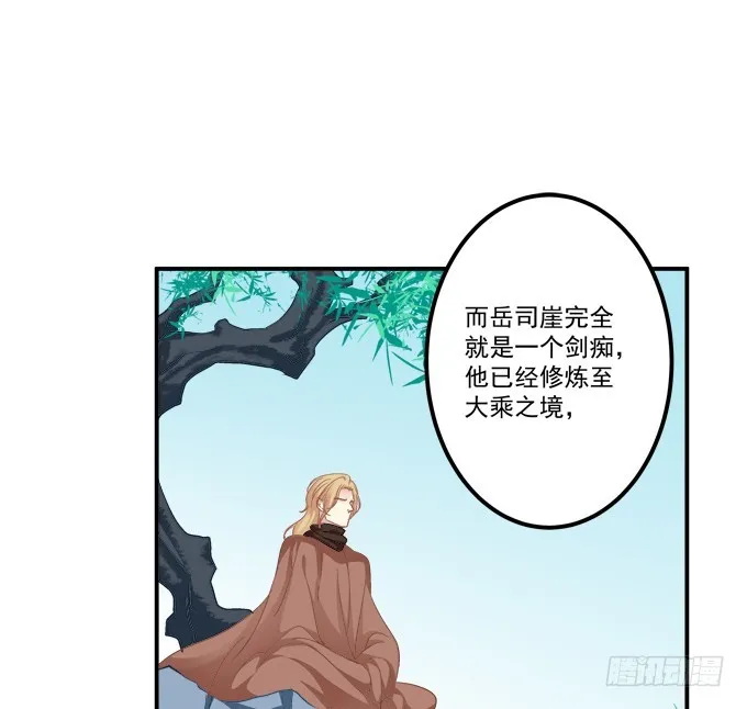 我竟然为了他们伤害了卿哥！ 第25页