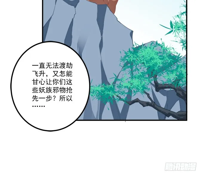 我竟然为了他们伤害了卿哥！ 第26页