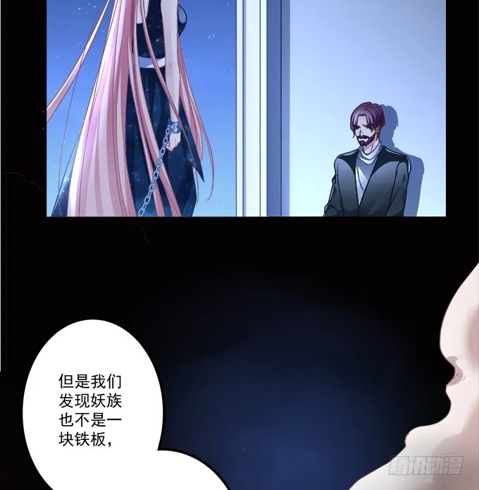 我竟然为了他们伤害了卿哥！ 第29页