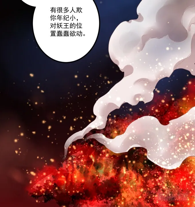 我竟然为了他们伤害了卿哥！ 第30页