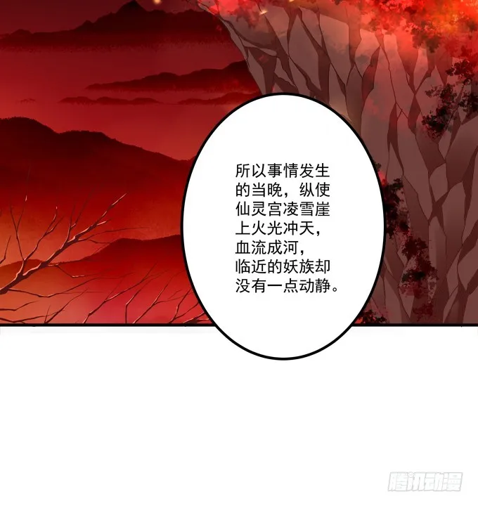 我竟然为了他们伤害了卿哥！ 第31页