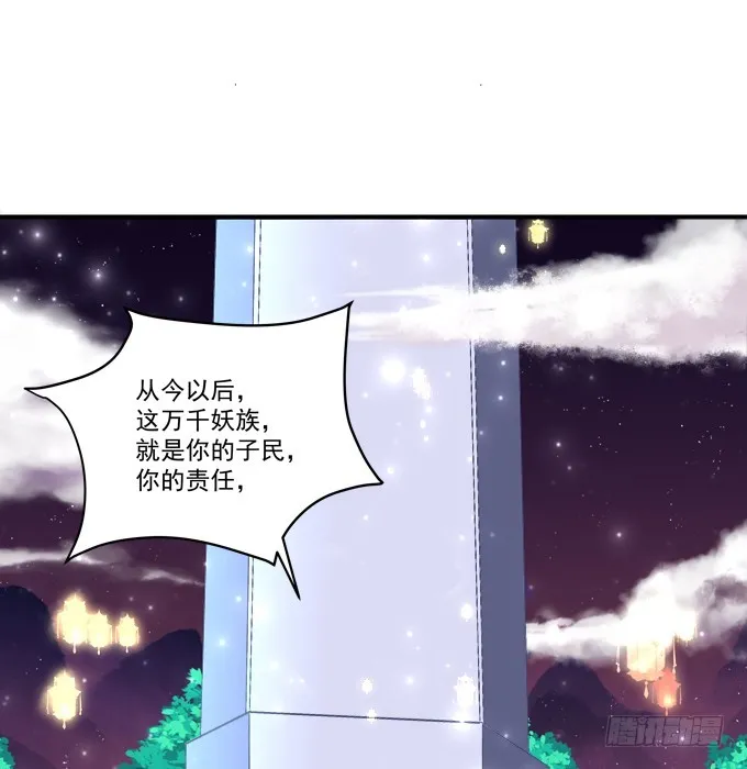 我竟然为了他们伤害了卿哥！ 第34页