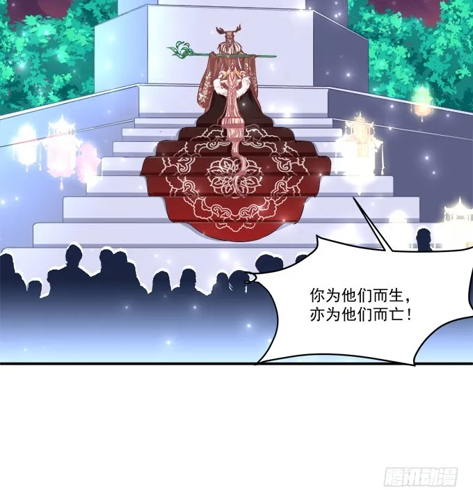 我竟然为了他们伤害了卿哥！ 第35页