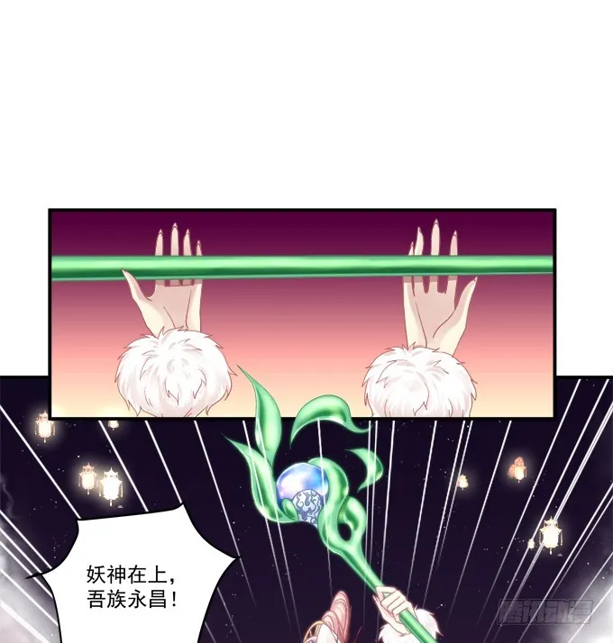 我竟然为了他们伤害了卿哥！ 第36页