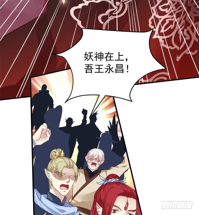 我竟然为了他们伤害了卿哥！ 第38页