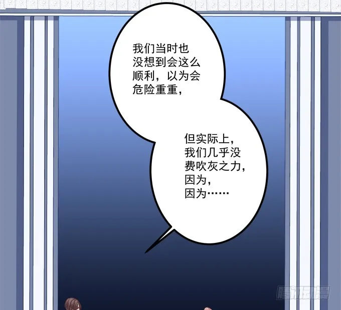 我竟然为了他们伤害了卿哥！ 第48页