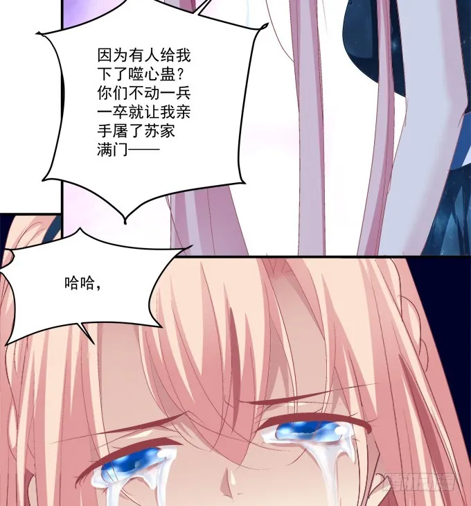 我竟然为了他们伤害了卿哥！ 第51页