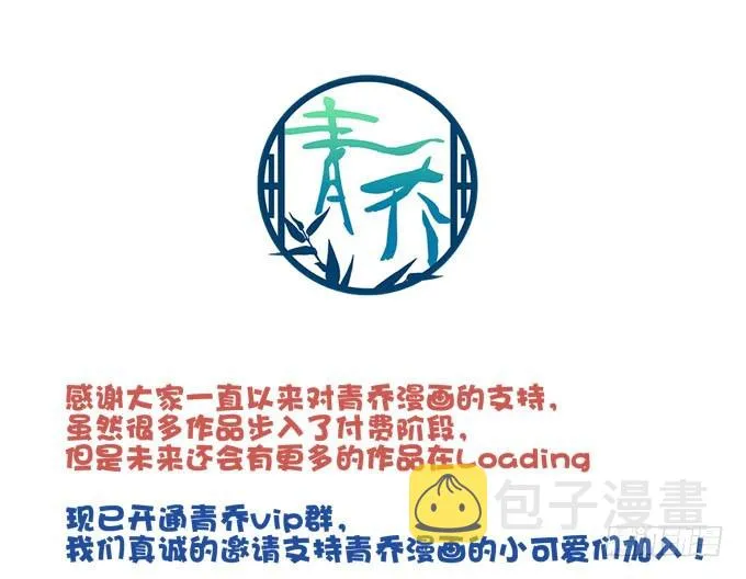 我竟然为了他们伤害了卿哥！ 第57页