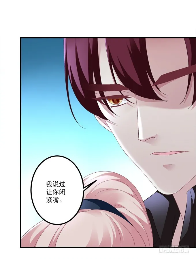 我愿陪你到白首！ 第7页