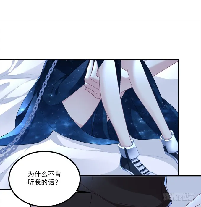 我愿陪你到白首！ 第12页