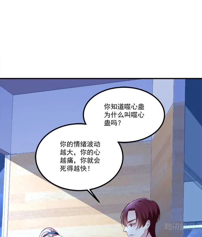 我愿陪你到白首！ 第14页