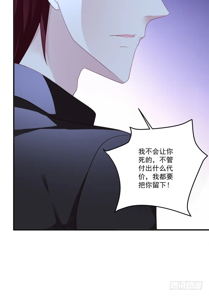 我愿陪你到白首！ 第22页