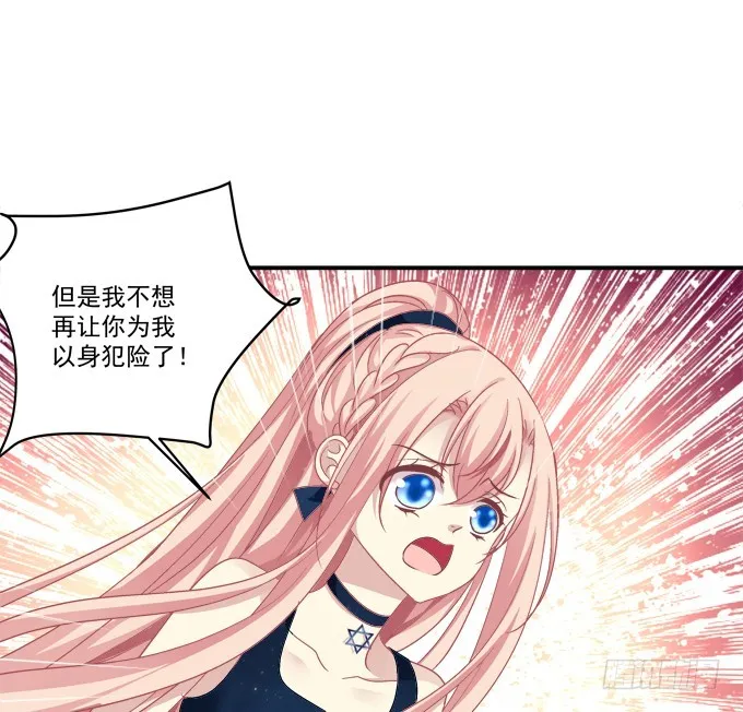 我愿陪你到白首！ 第23页
