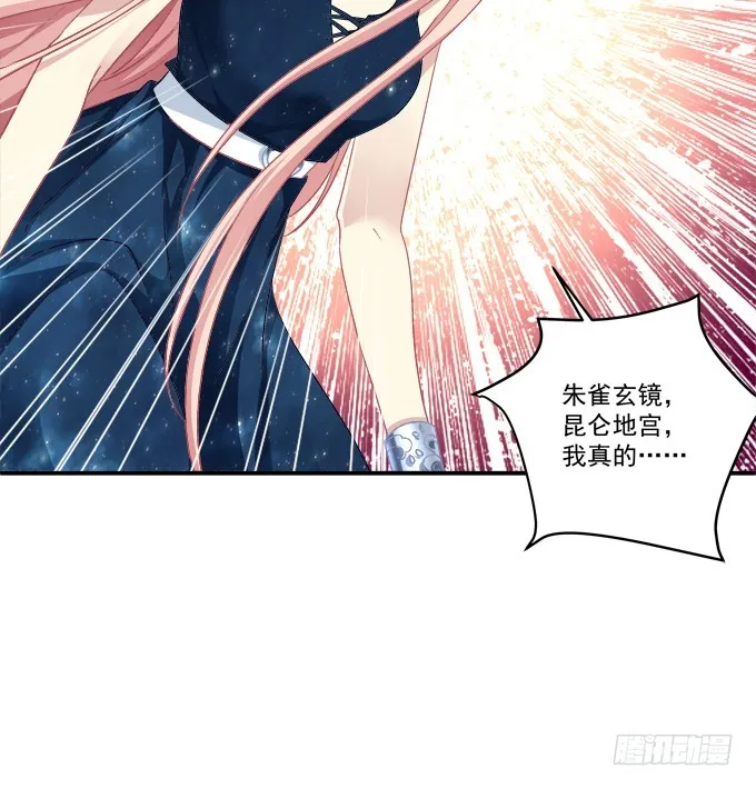 我愿陪你到白首！ 第24页