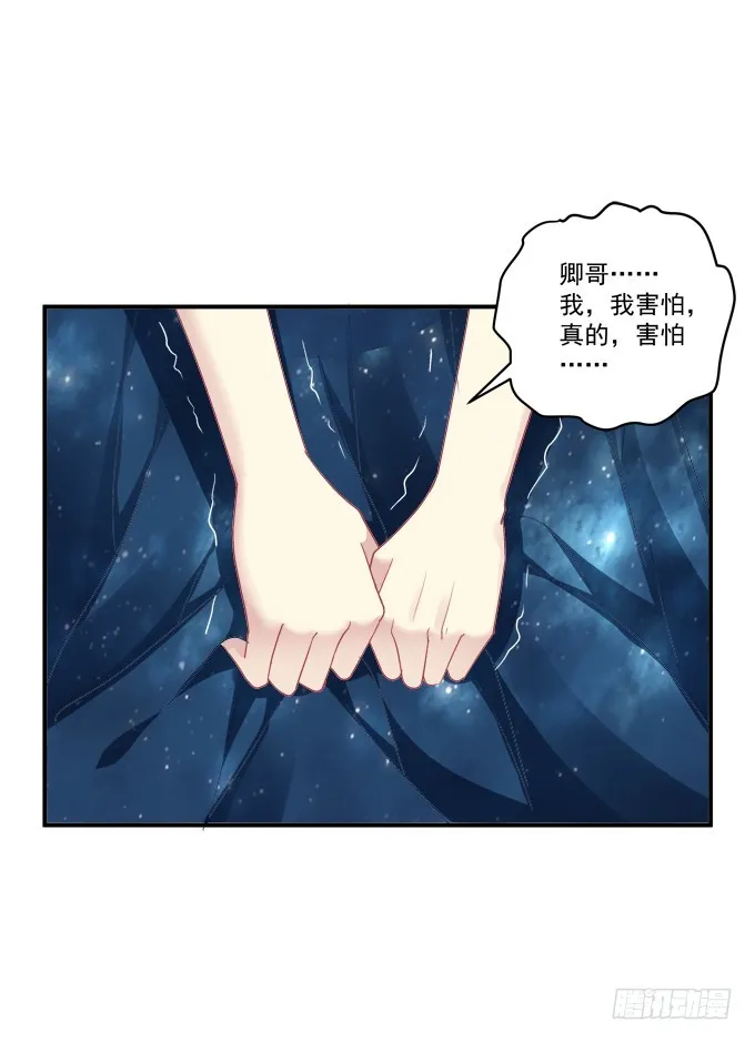 我愿陪你到白首！ 第26页