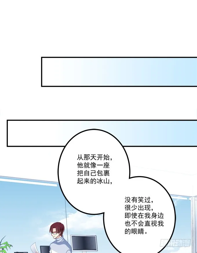 我愿陪你到白首！ 第29页
