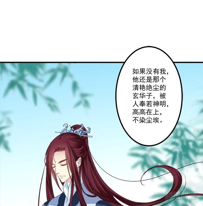 我愿陪你到白首！ 第36页