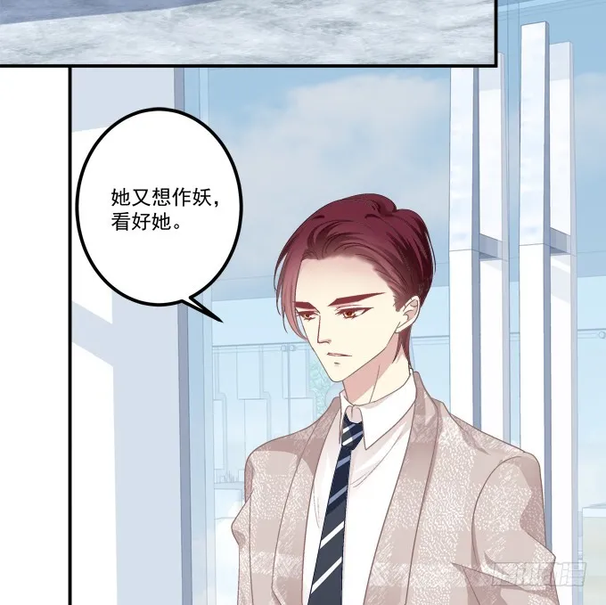 美人出浴！ 第5页