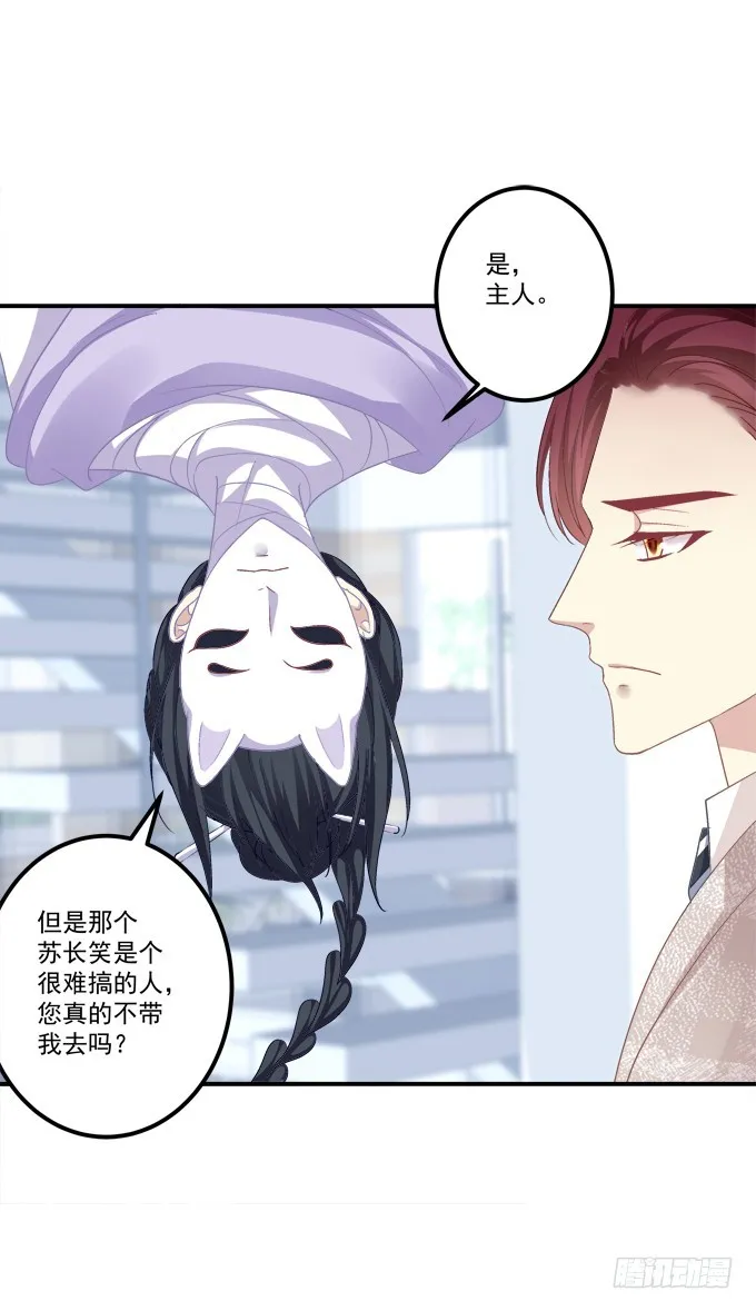 美人出浴！ 第7页
